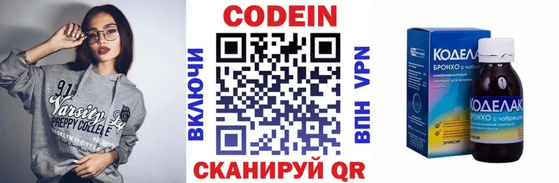 где купить наркоту  Светогорск  Codein напиток Lean (лин) 