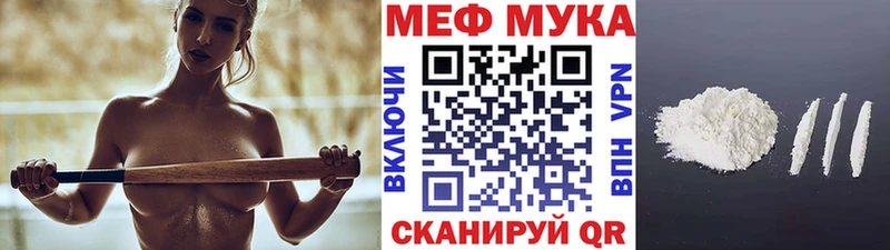 Меф мука  Светогорск 