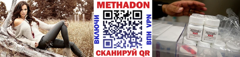 цена наркотик  Светогорск  МЕТАДОН VHQ 